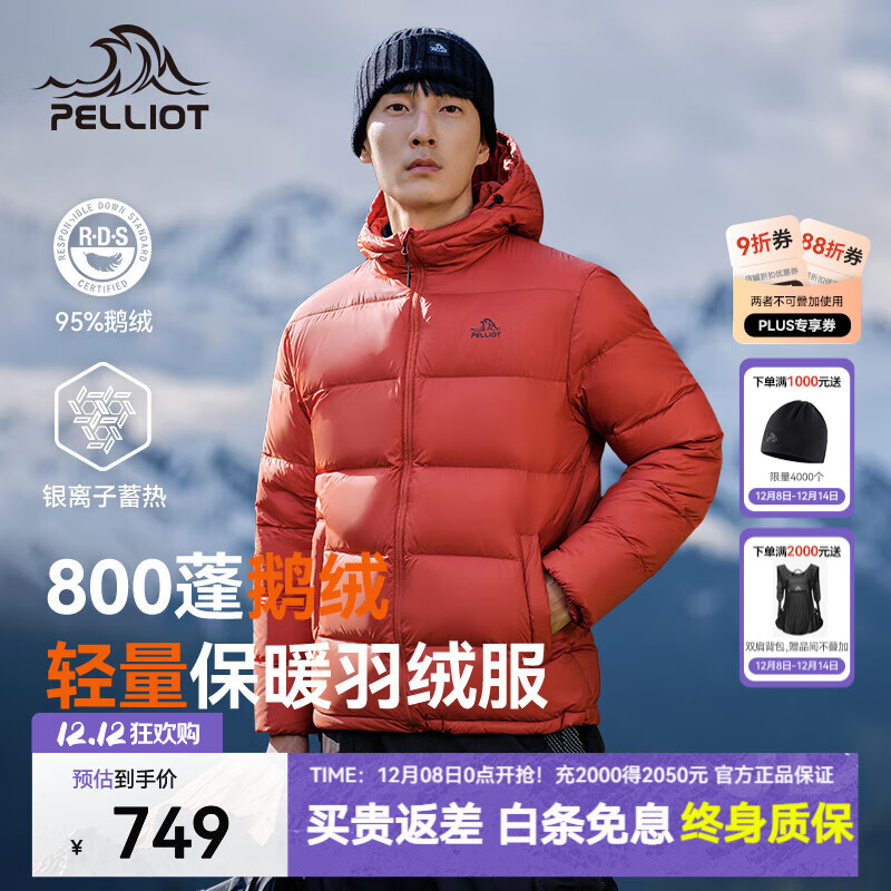 伯希和（Pelliot）【经典2.0】800蓬鹅绒羽绒服男女冬季保暖棉衣短款防风连帽外套 绯影红【男款】 95%绒含量|东丽面料|1000高清洁度 XL