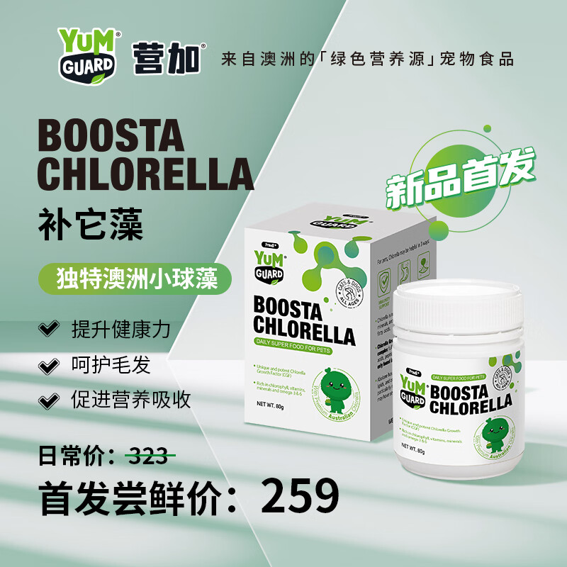 营加猫咪狗狗犬关节粉呵保护软骨素骼肠胃清新口气宠物80g 靓毛护肤 提升自护力 清口气 80g*1(约食用2-3个月)
