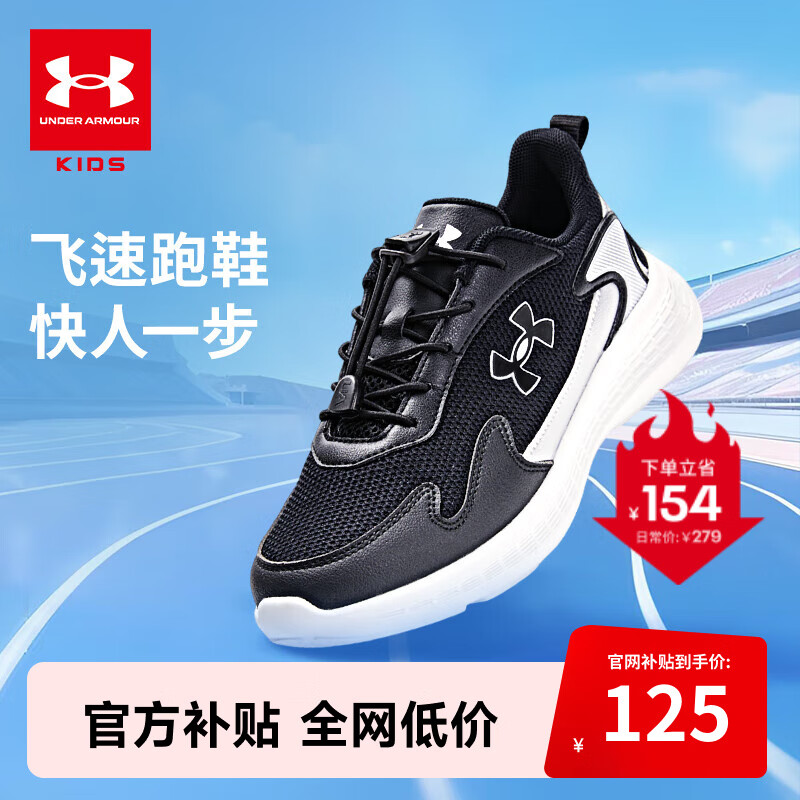 ڲ꣨Under ArmourͯЬŮͯ͸ĥ˶ЬͯЬЬ2431103 / 34 125Ԫ