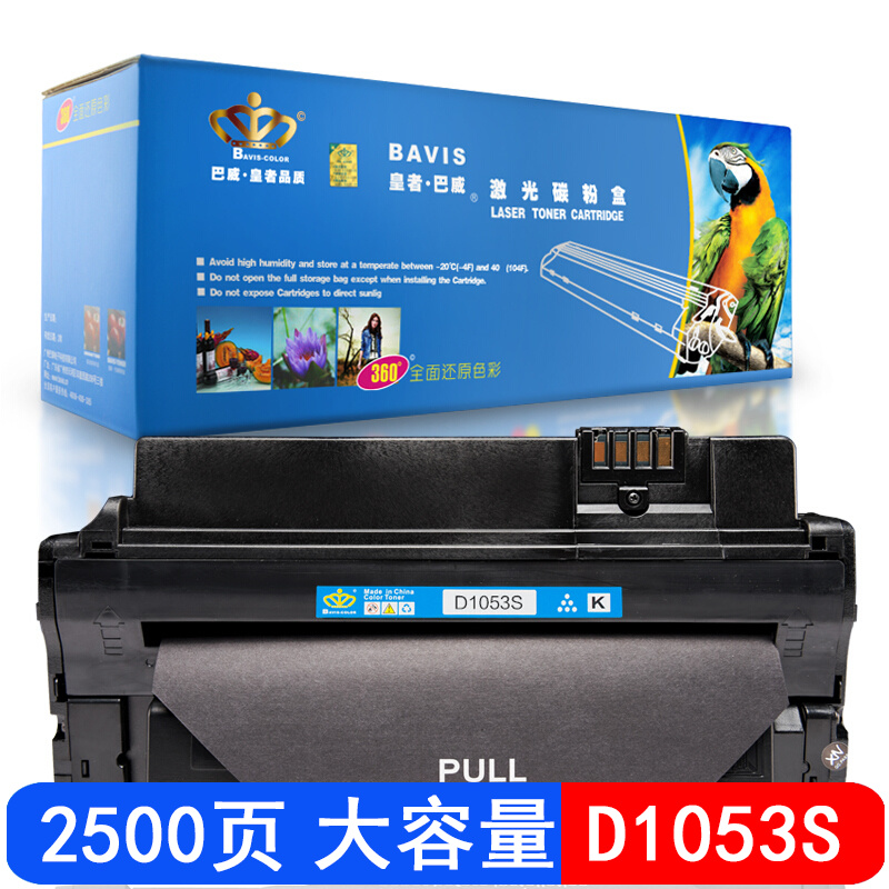 巴威适用三星D1053S硒鼓SCX4601 SCX4623硒鼓SF651 651P打印机 1支装