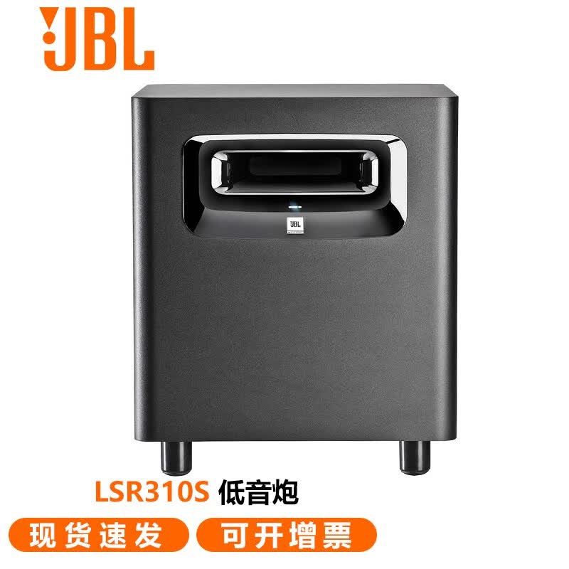 JBL 306P 305P 308PMKII LSR有源音箱 Hifi发烧录音棚音箱 专业音箱 lsr 310s低音炮高性价比高么？