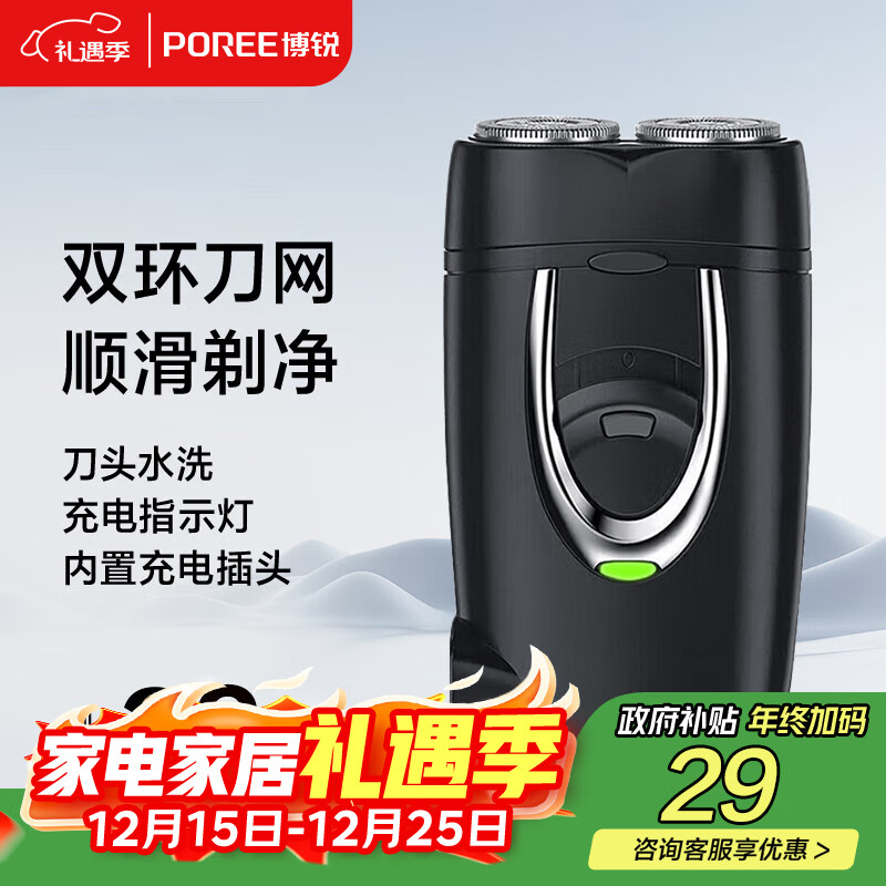飞科博锐剃须刀电动刮胡刀充电式双刀头便携迷你须刨快充出差必备男士剃胡须刀PS182