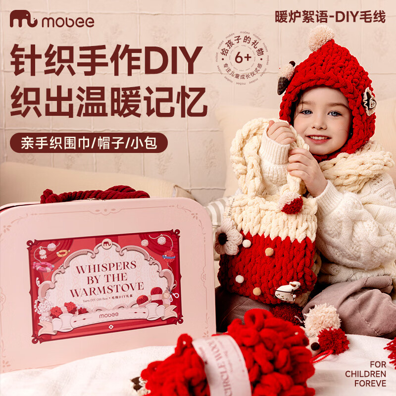 mobee亲子手工DIY毛线编织礼盒-暖炉絮语 元旦礼物新年礼物生日礼物 【12月新品】暖炉絮语-DIY毛线礼盒 京东折扣/优惠券