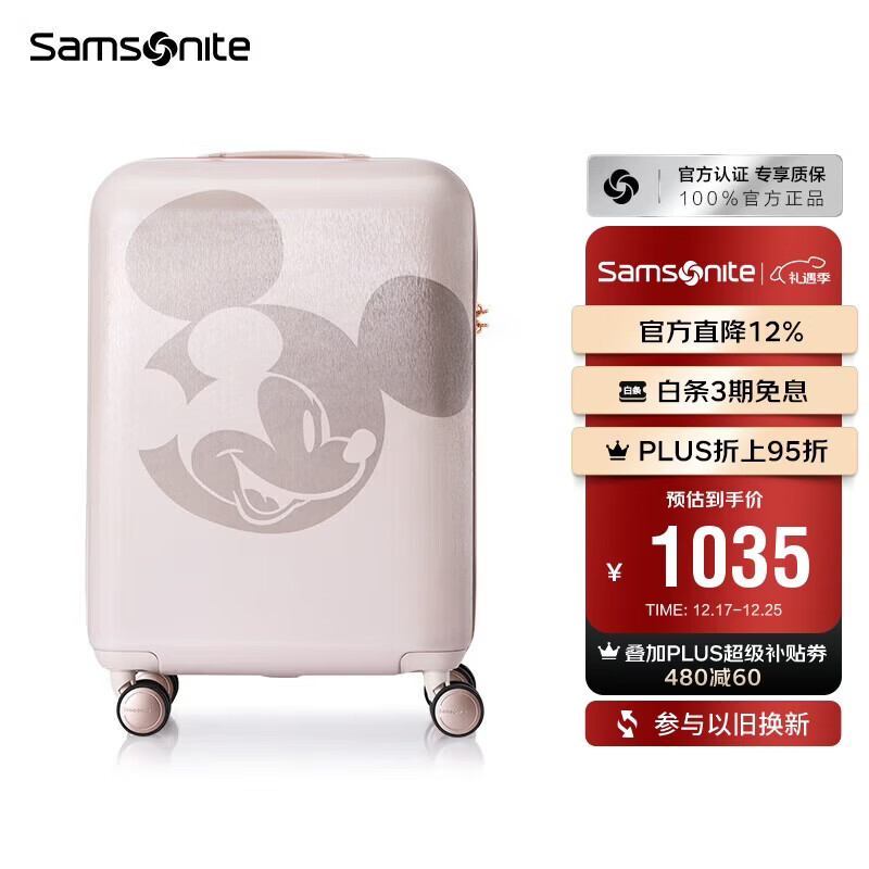新秀丽（Samsonite）行李箱20英寸拉杆箱迪士尼米奇旅行箱包AF9米色登机密码箱