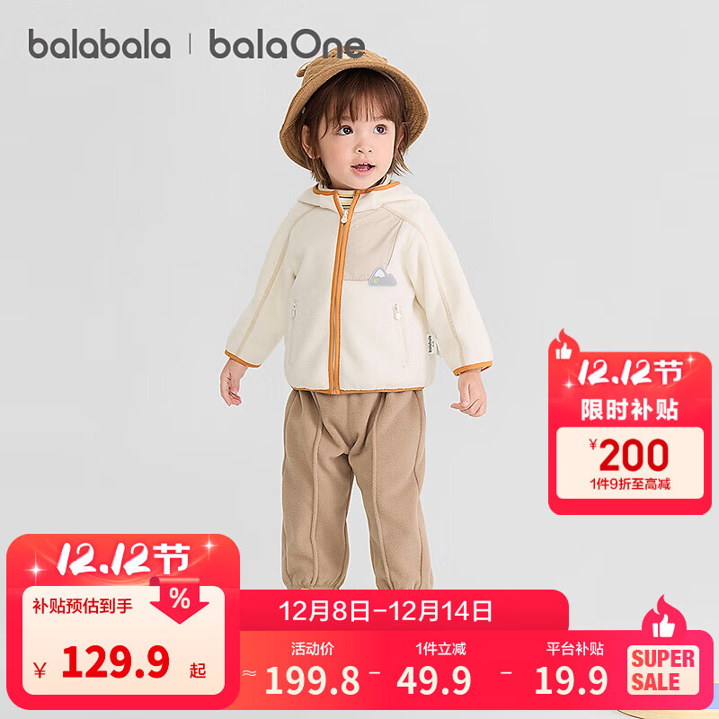 巴拉巴拉童装儿童套装女童男童两件套摇粒绒2025秋冬装新款抗静电亲肤衣服 白咖套装10501 100