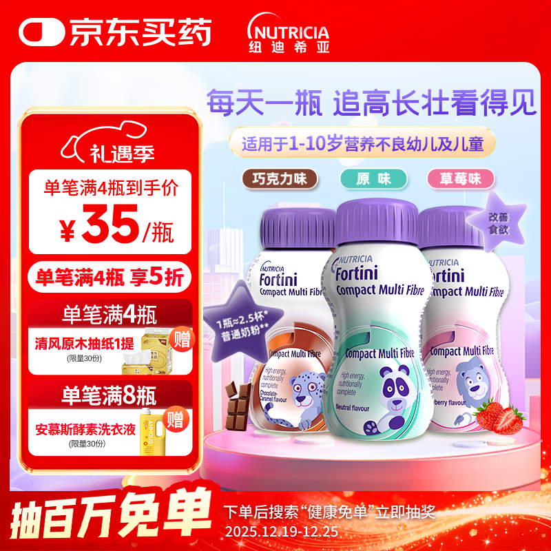 Ŧ����ˮ�̸�����ȫӪ���䷽Һ����1-10��125ml�ɿ���ζ��4ƿ�𹺣� 9.9Ԫ