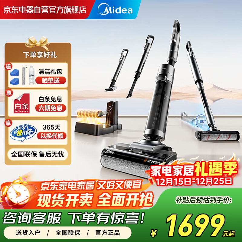 美的(Midea)【政府补贴】三合一多功能洗地机G9Pro【一机五用高温洗烘】洗拖吸一体全自动清洗 家用拖地机