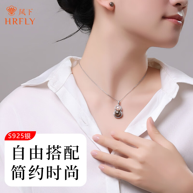 风下（Hrfly）黑珍珠白Akoya珍珠S925银海水珍珠万能扣葫芦吊坠项链礼物珠宝 葫芦吊坠