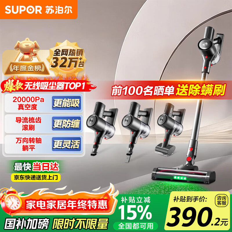 苏泊尔（SUPOR）【国家补贴】无线手持吸尘器家用大吸力大功率吸尘长续航宠物家庭适用地毯猫毛狗毛吸毛器C7PLUS-L