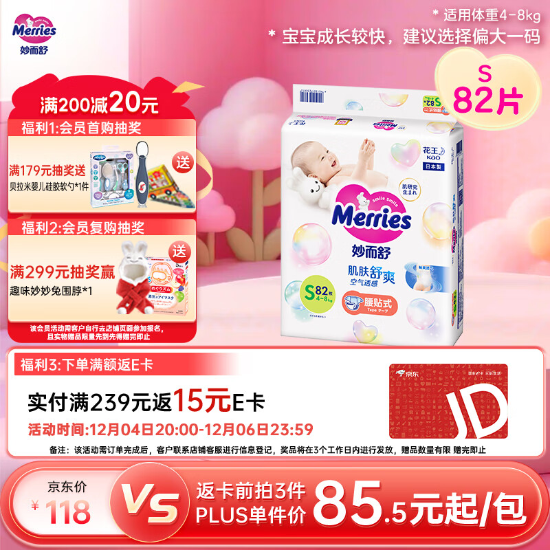 Merries/  S ֽ 82Ƭ 81.15Ԫ