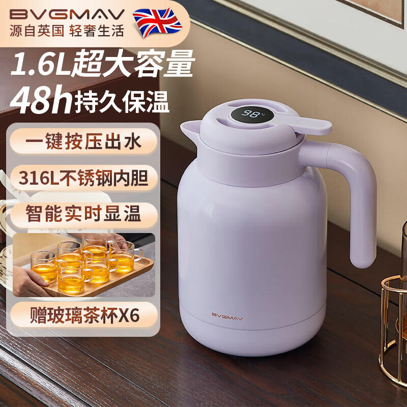 宝威玛(BVGMAV)保温壶大容量 316不锈钢内胆暖水瓶 高档居家办公按压式热水壶 粉晶紫【升级款温显焖茶】1.6L 京东折扣/优惠券