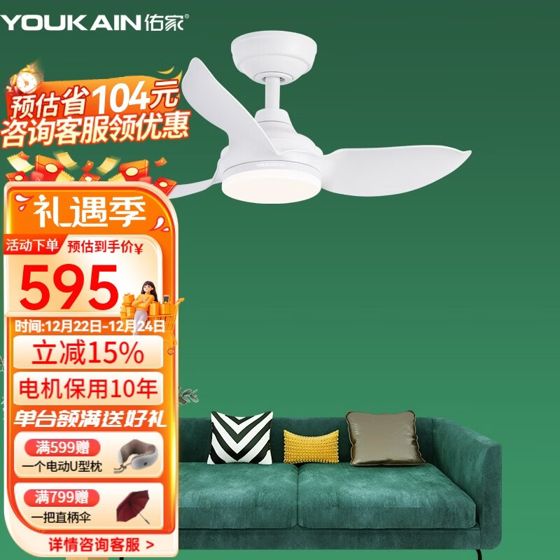 佑家儿童房间风扇灯小尺寸餐厅吊扇灯卧室阳台电扇灯 A款哑光白 18WLED单灯 变频六档
