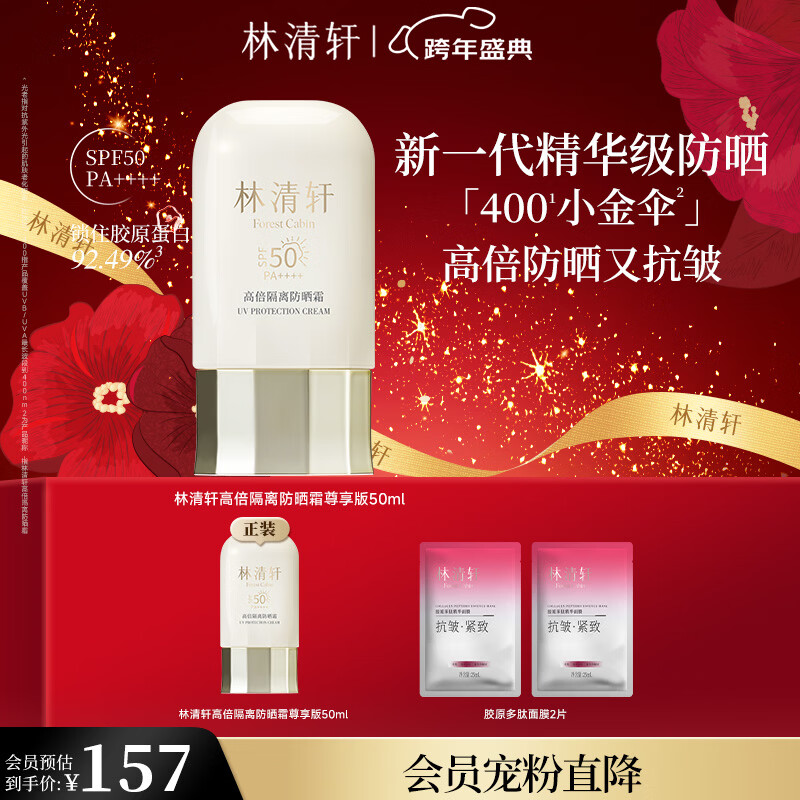 ������400С��ɡ�߱������ɹ˪50ml SPF50PA++++ ��������ɹ �������� 70.65Ԫ