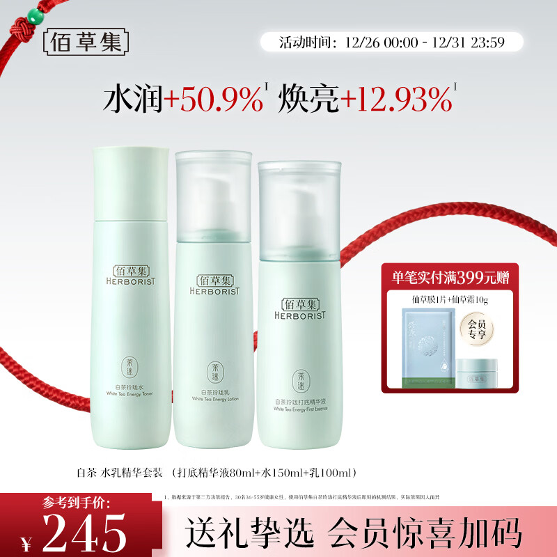 �۲ݼ��ײ����绤����װŮ(ˮ150ml+��100ml+����Һ80ml) 183.15Ԫ