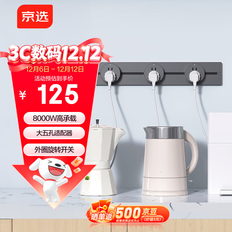 京选京东自有品牌 明装轨道插座壁挂式可移动电力轨道 阻燃塑壳 50厘米+3个五孔 灰色