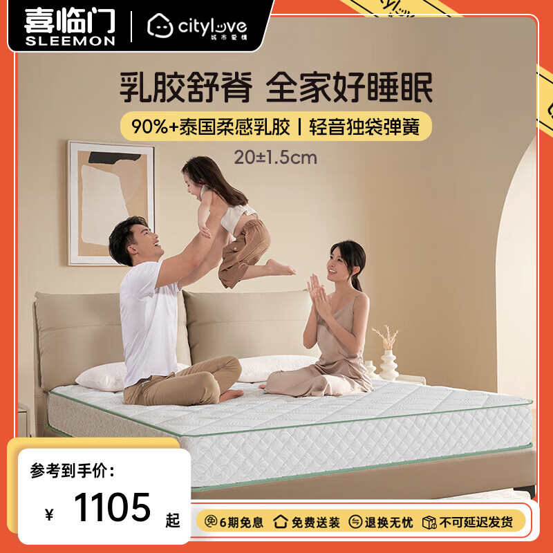 ���а���ϲ�����齺���� �������ɼ�������ϯ��˼�����ӡ������ӳٷ����� 1.8*2�� 1104.15Ԫ(������)