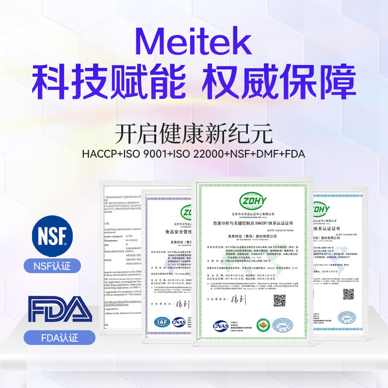 美泰双键氨糖软骨素钙片60粒/盒 蓝帽保健品 中老年人氨糖补钙营养品 60粒*1瓶