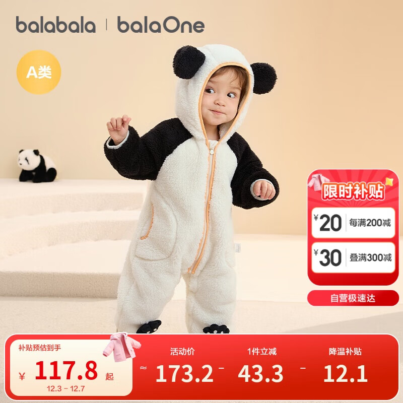  Ӥﶬװ2025ů޸Ȥ209425120201 129.9Ԫ