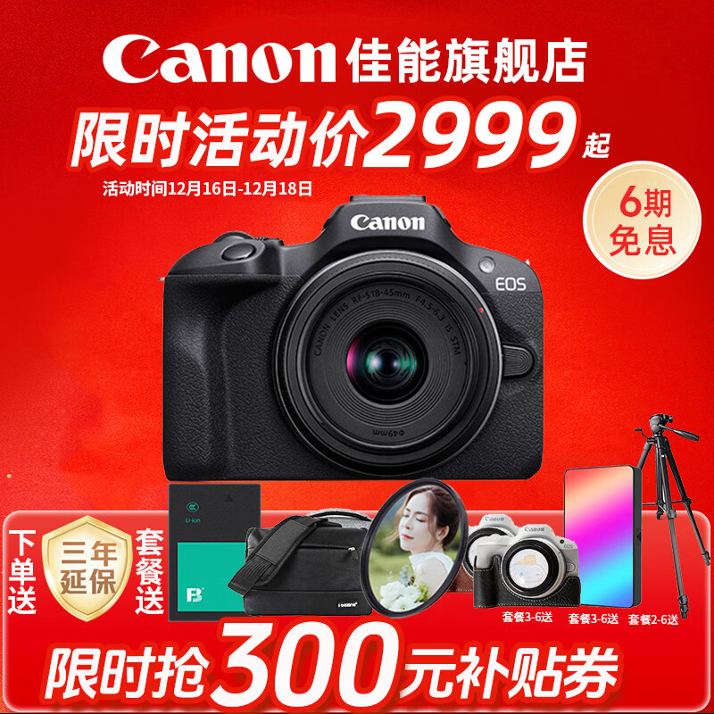 ���ܣ�Canon��r100΢����� 4K�����������vlog��Ƶ R100ѧ�����ż�΢��  R100 18-45 STM�׻����ճ��ȿ �ٷ����䡾�����ڴ濨������� �Ƽ������ײ͡�