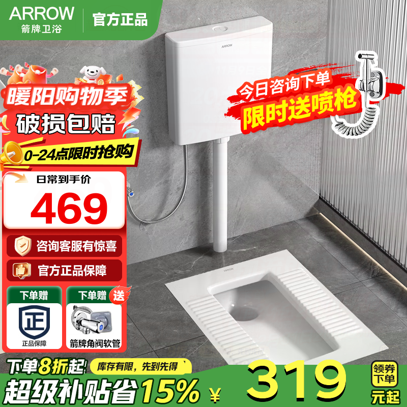箭牌（ARROW） 蹲便器蹲坑式防臭防堵家用蹲厕便池蹲坑卫生间陶瓷大便器套装 高256带弯前排+水箱(送角阀软管)