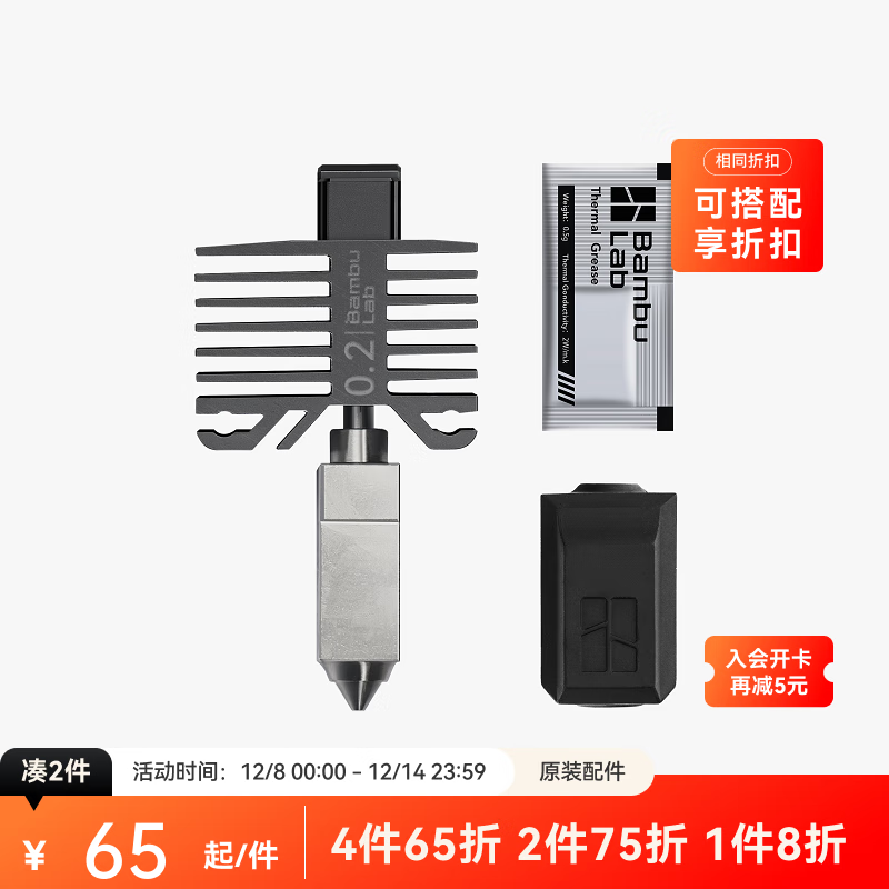 3DӡȶˡX1C/P1ϵͨá bambulab 0.2mm