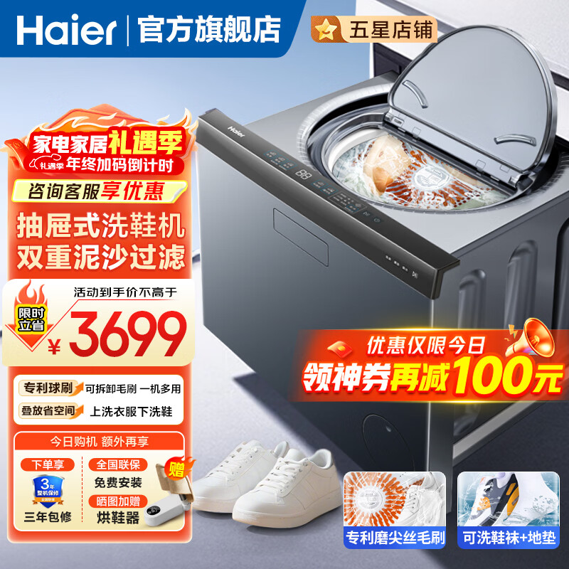 海尔（Haier）洗鞋机全自动家用抽屉式球刷洗鞋机嵌入高端智能护理机磨尖丝可拆卸毛刷新品洗鞋护鞋面电离除菌  【创新抽屉式球刷洗鞋机】极夜灰TB70C