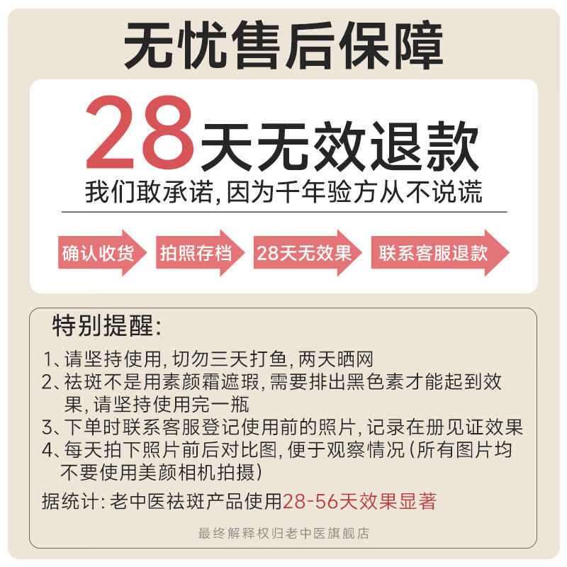 老中医（LAOZHONGYI）呼唤美白祛斑霜烟酰胺面霜色斑淡化黑色素去雀斑黄褐斑护肤品男女 【有效祛斑】呼唤美白祛斑雪肌霜