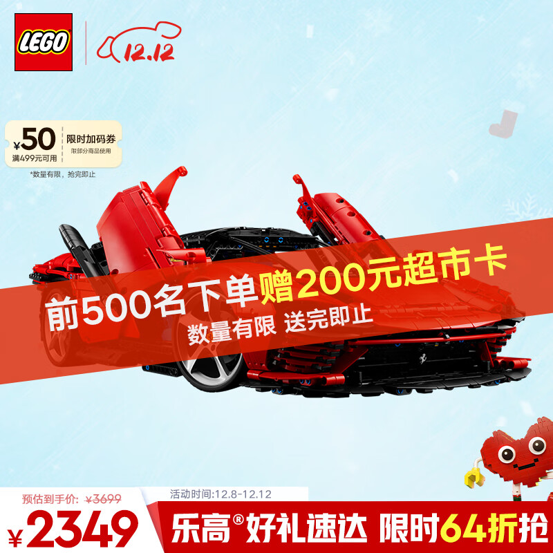 乐高（LEGO）积木拼装机械组系列42143 法拉利SP3跑车男孩玩具生日圣诞礼物