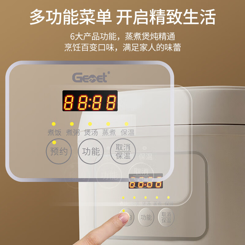 GEMET青春版不粘内丹电饭煲4-5人家用无涂层电饭锅不锈钢内胆煮饭5升容量 米白色 3L