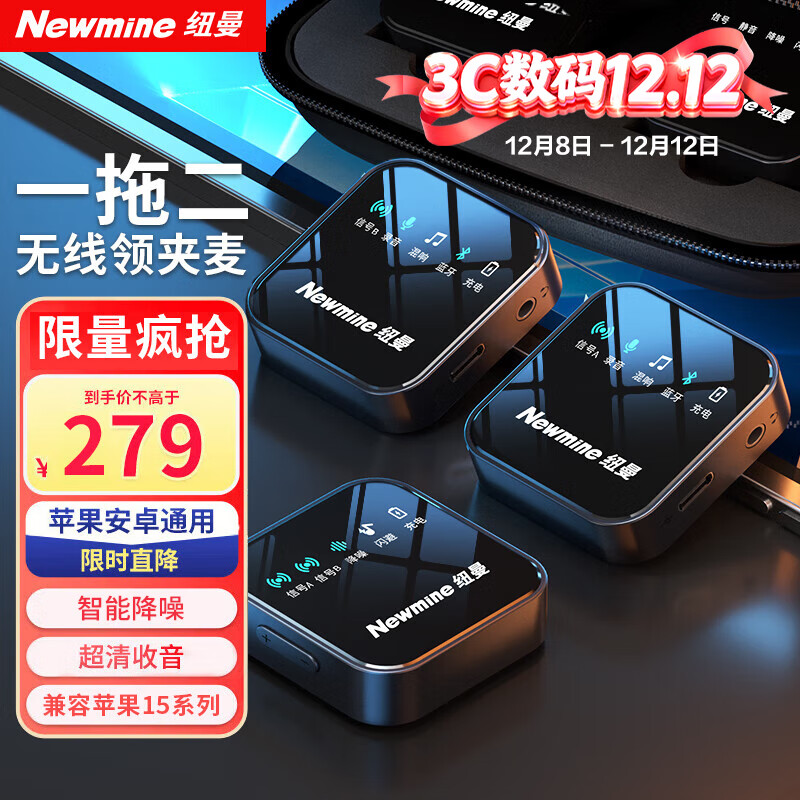 纽曼(Newmine)MC87无线领夹麦克风主播直播录音设备户外抖音K歌收音麦拾音器降噪话筒手机电脑相机专用一拖二