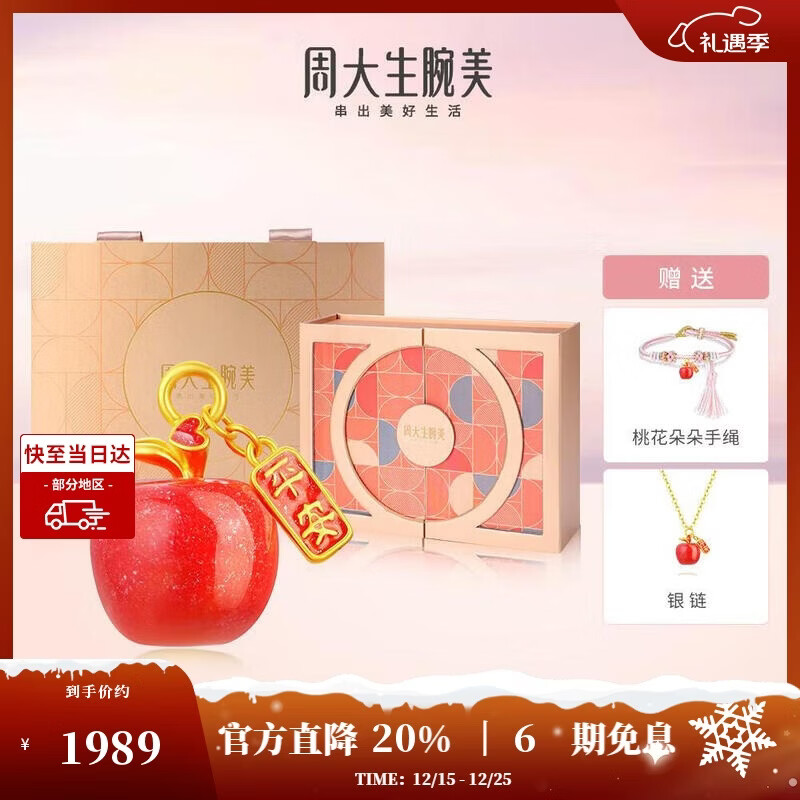 �ܴ�����ʥ������ƽ��ƻ��ת���������������Ů�� ��ƻ��1.05g