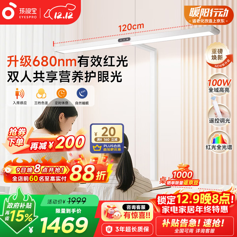 路灯台灯儿童学习阅读灯D1-100W