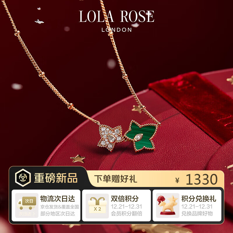 LOLA ROSE罗拉玫瑰常青藤饰品套装轻奢小众生日礼物女士圣诞礼物送老婆