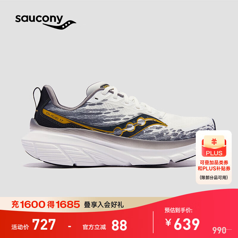 Saucony【彭于晏同款】索康尼向导17减震支撑跑鞋男秋季轻便运动鞋男 白黑500【深圳城市款】 40.5