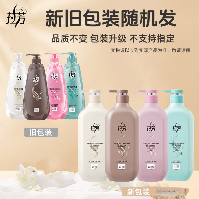 拉芳洗发水去屑控油止痒营养柔顺洗发露男女通用改善毛躁水润正品保证 清爽控油【油腻干塌发质】400ml+3袋随机袋装水