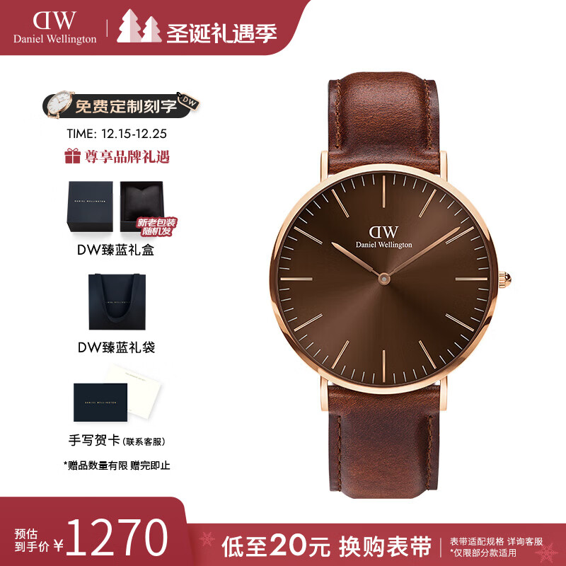 丹尼尔惠灵顿（DanielWellington）dw手表男 幻影男士手表经典石英欧美腕表 七夕情人节礼物送男友 琥珀棕-