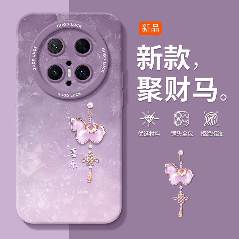 马年新款适用华为mate80手机壳全包promax带挂绳mt70红色60pro+女 【聚财马红-中国红】双扣短绳 华为 Mate 60