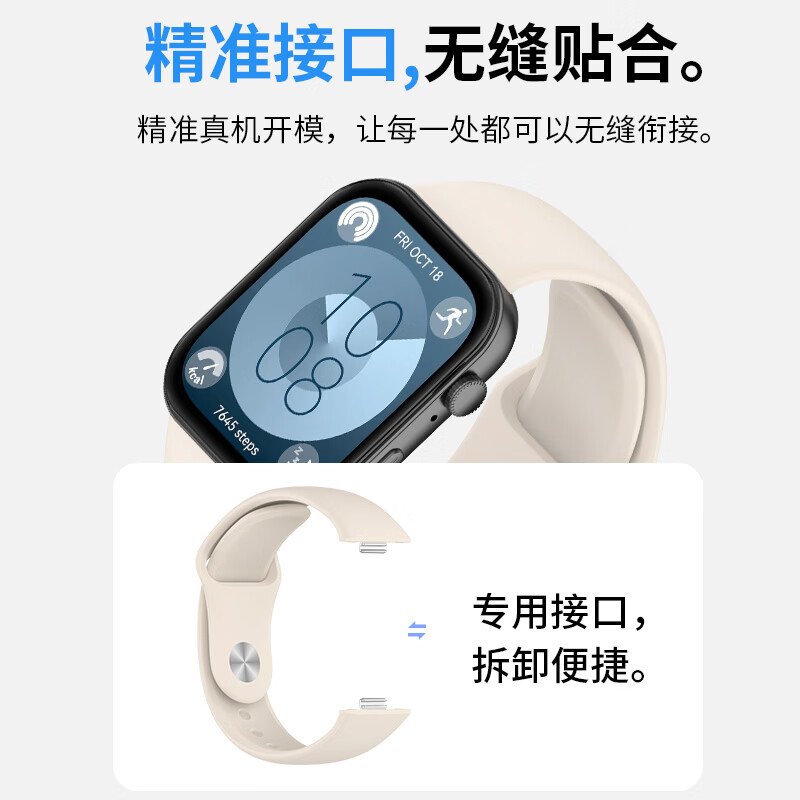 沸笛适用于华为fit4表带watchfit3/4pro手表反扣硅胶腕带亲肤液态硅胶钉扣款男女生活力运动手表替换带 天蓝【反扣表带】 适用于：华为Fit3/4/4Pro