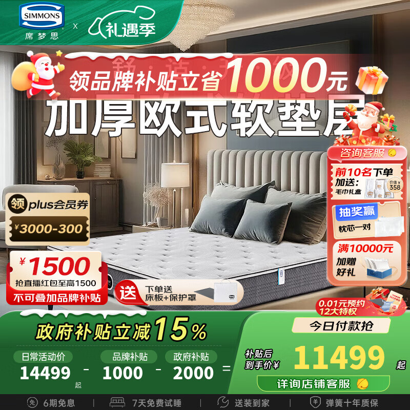 席梦思独立袋弹簧床垫 欧式软垫吸湿排汗1.8x2米单双人床垫 新曙光Ultra 【新曙光 Ultra】【新品升级】 1800*2000