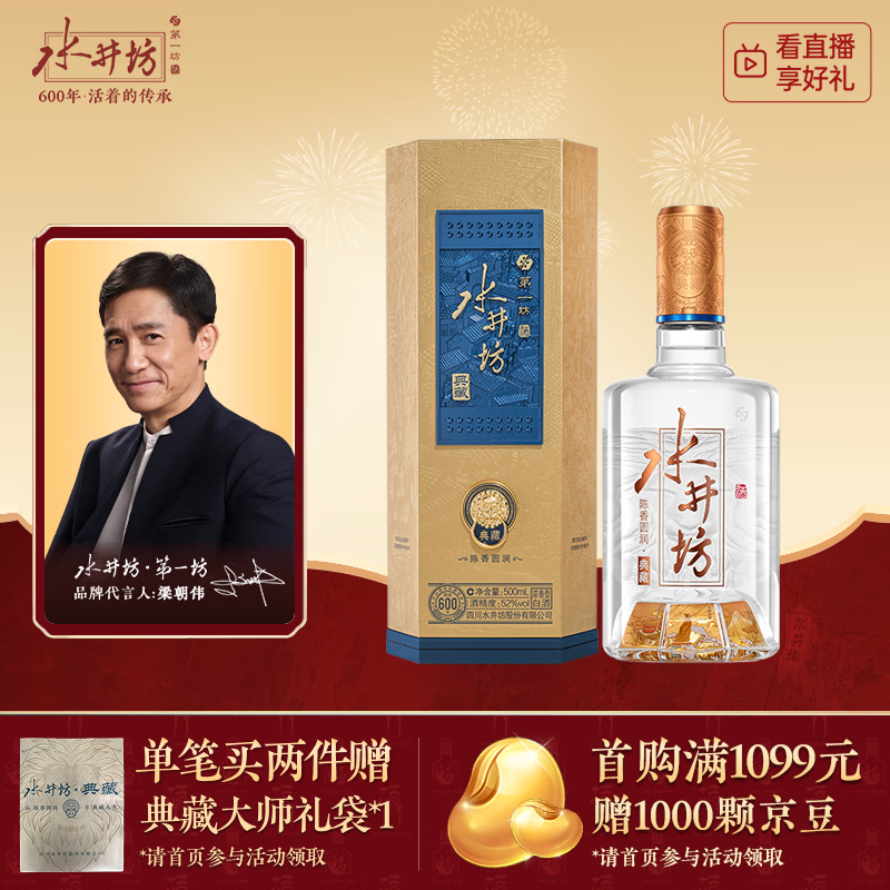 ˮ���� ��ش�ʦ�� 52�� Ũ���� 500ml 1ƿ 508Ԫ