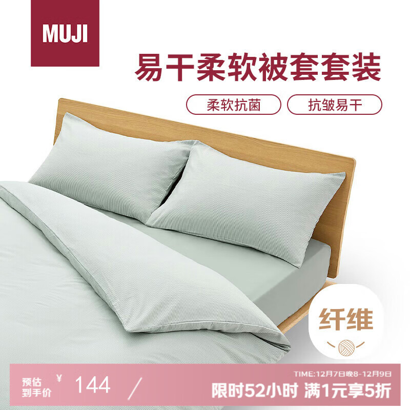 MUJI ׸װ ɫ Ӵ˫˴ ʽ 144Ԫ(ȯ)