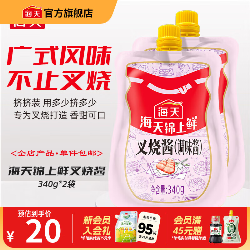 ζ ʲս340gװ ʽŹǳ֭տõζƷ ս340g*2 10Ԫ