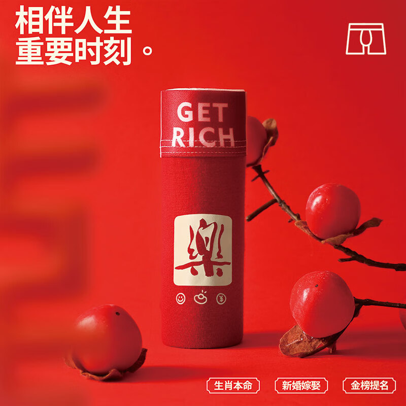 UFEEL内裤男本命年马年抗菌平安喜乐好运内裤立体版型纯棉四角裤2192 平安喜乐 4条 4XL （165斤-185斤）