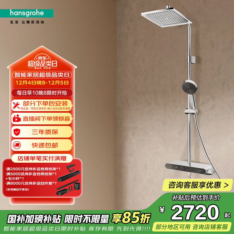 ��˹���ţ�Hansgrohe����Сŷ���ܿ�240mm�������ʷ��ֳ���ԡ��������̨���³�ˮ�Ƹ�