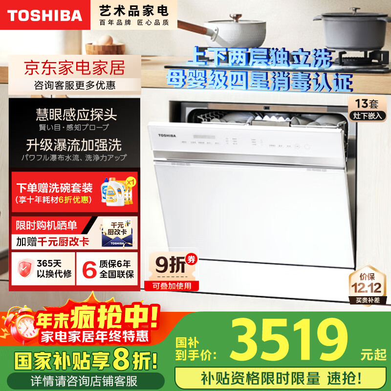 什么品牌的嵌入式洗碗机好用?2025实测榜前10强闭眼入稳赚-图片10