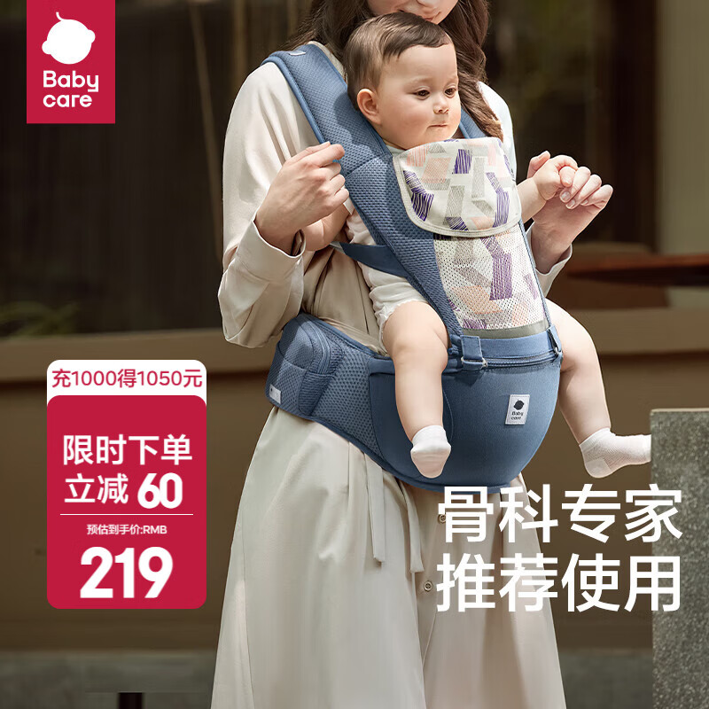 babycare腰凳婴儿背带 溜娃抱娃神器 宝宝前后抱式多功能减震轻薄轻便 格里蓝【3D凳面款】 解放双手