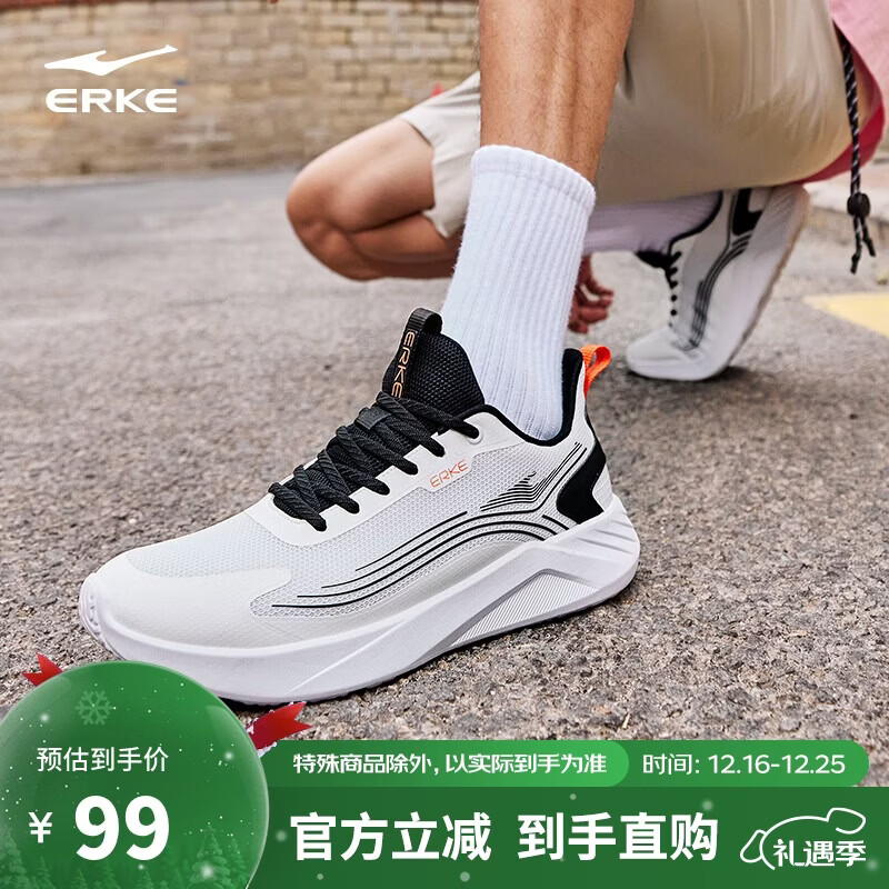 鸿星尔克运动鞋男基础跑步鞋子男士款网面学生慢跑休闲鞋云速 V1125103461