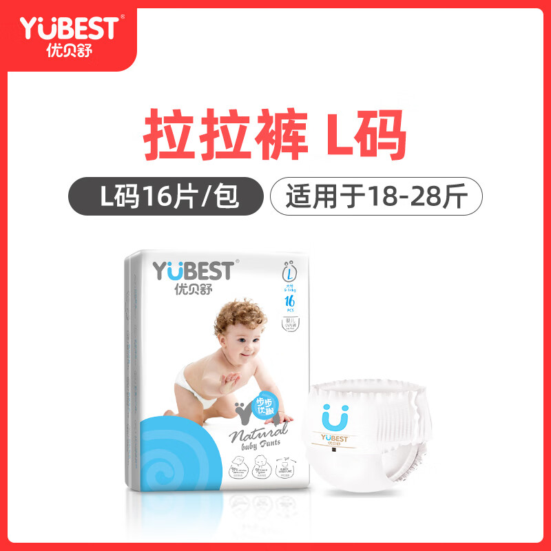 优贝舒（YUBEST）优贝舒超薄透气犇犇裤拉拉裤新生婴儿纸尿裤一体裤宝宝干爽尿不湿 【半包臀】拉拉裤L码共16片