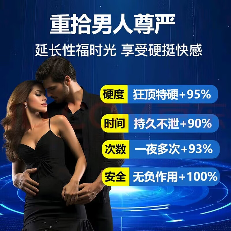 HNV司美拉非10粒装盐酸司l美那非片中老年原装进口事前一粒提升战力 1盒装【无限动力】 【官方直营 京质保障】