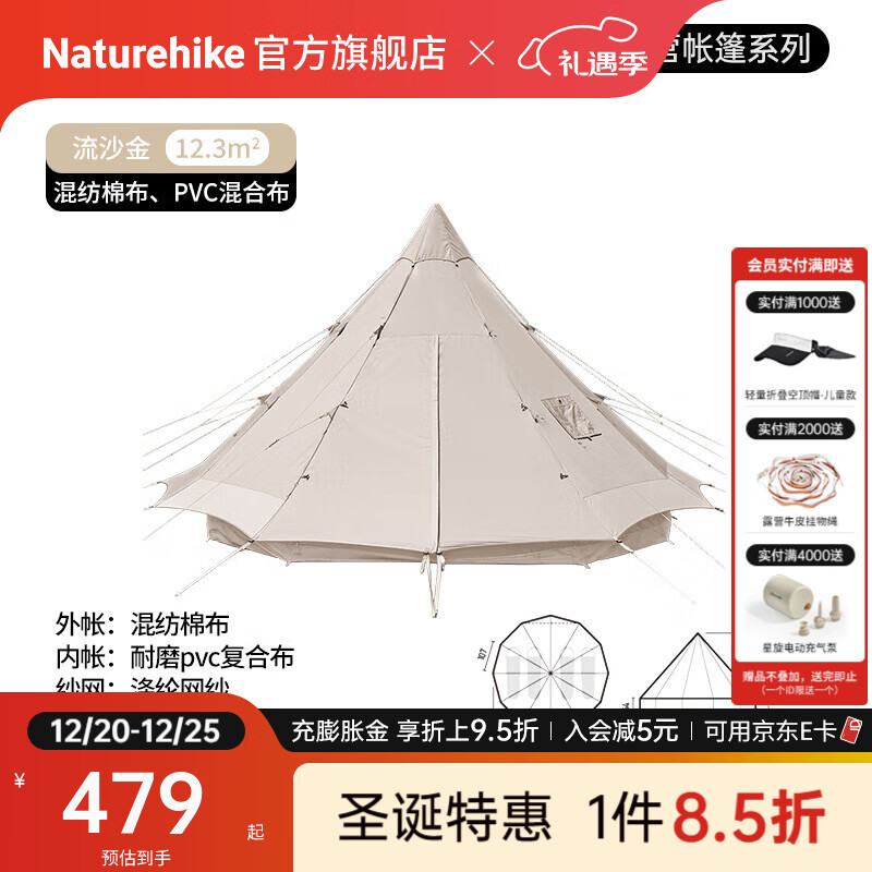 NaturehikeŲ����12.3�޲�������������¶Ӫ��ռ�ӡ�ڰ�����ҰӪ��ͥӪ�� ��ɳ��/12.3�O��ռ�(�����ز�) 479.5Ԫ